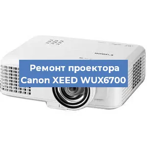 Ремонт проектора Canon XEED WUX6700 в Екатеринбурге